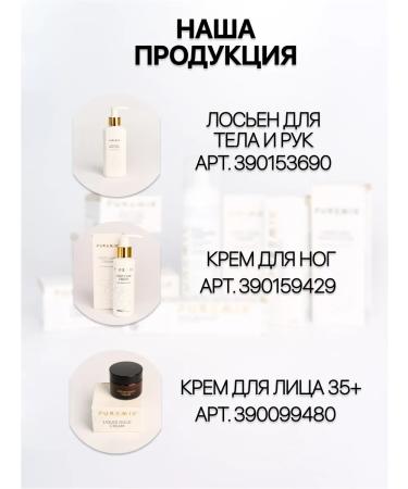 PUREMIXSHOP Foot cream - Buy Online on GoSupps.com