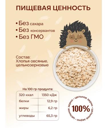 VOTONYA Whole -grain oatmeal flakes 185 from 12 months set 3 pcs - Buy Online on GoSupps.com
