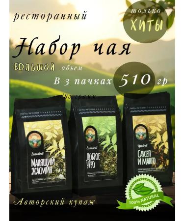 BREWING STYLE Big set of tea gift