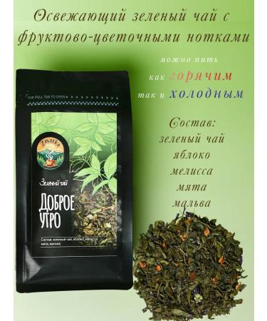 BREWING STYLE Big set of tea gift - Buy Online on GoSupps.com