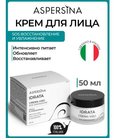 ASPERSINA Moisturizing face for dry skin with cramids