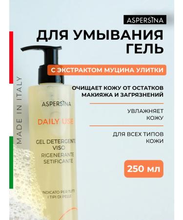 ASPERSINA Washing gel moisturizer for dry skin with prebiotics - Buy Online on GoSupps.com