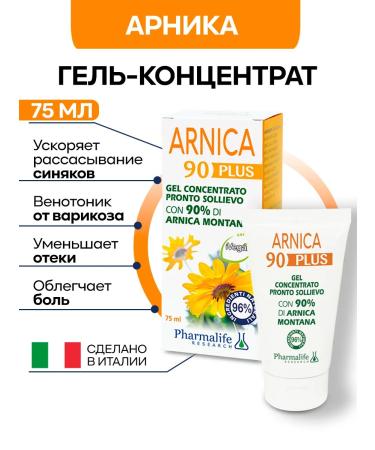 Pharmalife Research Cream for leg varicose veins and edema from bruises on Arnic's face