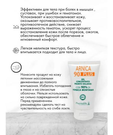 Pharmalife Research Cream for leg varicose veins and edema from bruises on Arnic's face - Buy Online on GoSupps.com