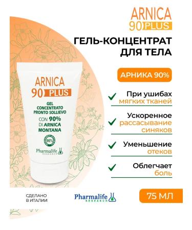 Pharmalife Research Cream for leg varicose veins and edema from bruises on Arnic's face - Buy Online on GoSupps.com