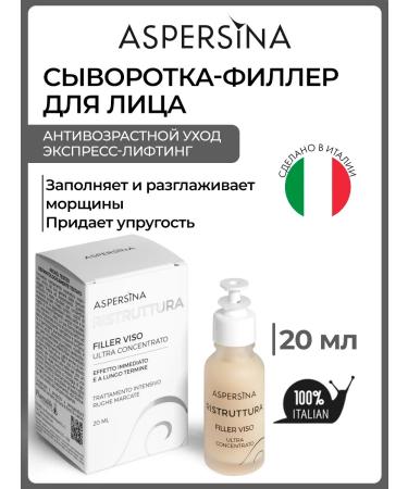 ASPERSINA Anti -aging serum for the face filler with collagen