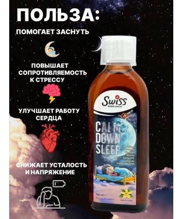 Swiss Caling syrup for sleeping children - Buy Online on GoSupps.com