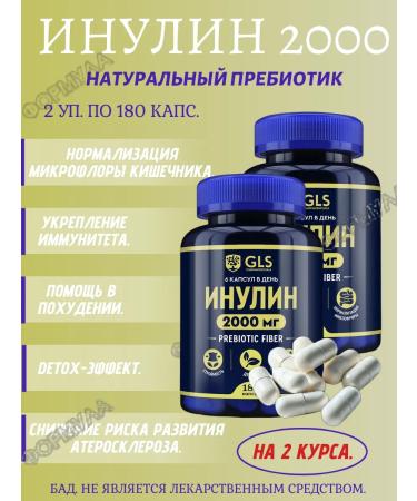 GLS Pharmaceuticals Prebiot for the intestines in Inulin GLS 2UP
