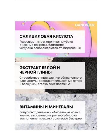 Chatterbox 100 ml for the face against acne and acne - Buy Online on GoSupps.com