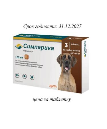 Zoetis Simeparika for dogs 40-60 kg 1 tablet