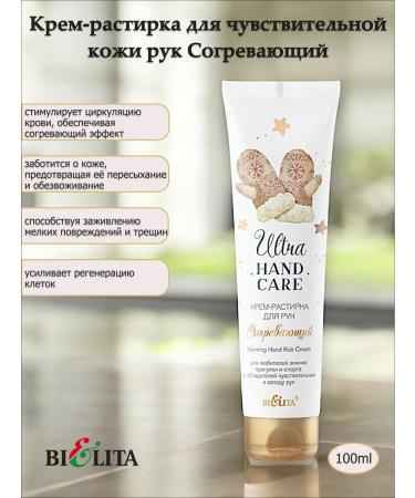 BELITA Grinding cream for sensitive skin warming