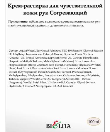 BELITA Grinding cream for sensitive skin warming - Buy Online on GoSupps.com