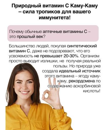 WOW FORMULA Natural vitamin Cam-kama 40 capsules - Buy Online on GoSupps.com