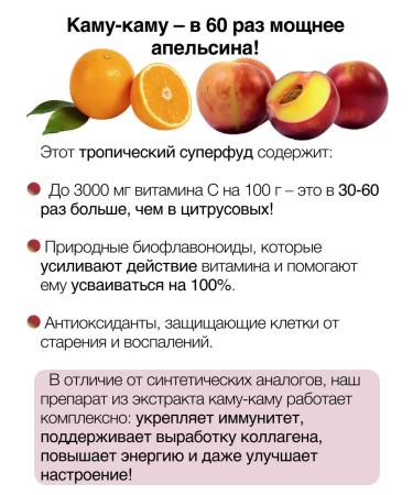 WOW FORMULA Natural vitamin Cam-kama 40 capsules - Buy Online on GoSupps.com