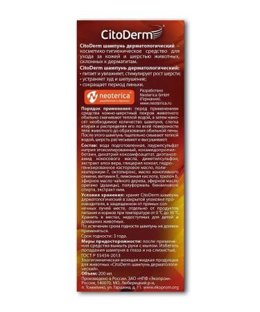 Citoderm Dermatological shampoo for cats and dogs 200 ml - Buy Online on GoSupps.com
