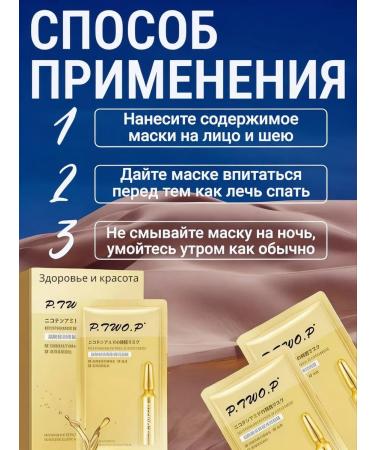 Face masks Nourishing mask 2g*90 pcs Korea 3V1 - Buy Online on GoSupps.com