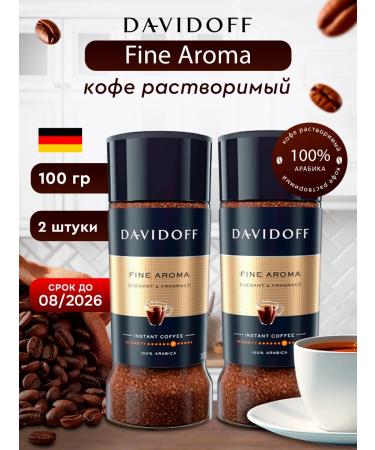 Coffee soluble Davidoff Fine Arma 100 g 2pcs 100% Arabica