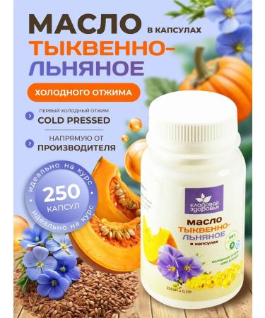 Pumpkin oil and linen food in capsules