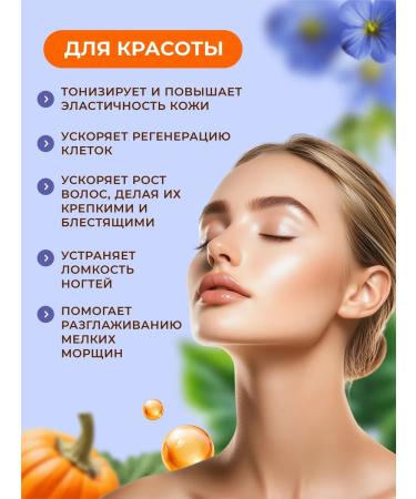 Pumpkin oil and linen food in capsules - Buy Online on GoSupps.com