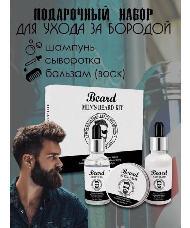 Beard Master beard care