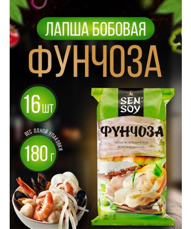 Sen Soy Premium Bobovaya noodles 180 g * 16 pcs