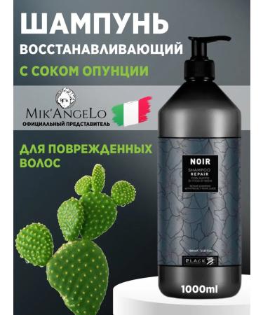 Black Professional Line Shampoo restoring for damaged hair 1000ml