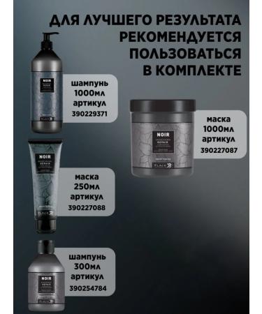 Black Professional Line Shampoo restoring for damaged hair 1000ml - Buy Online on GoSupps.com