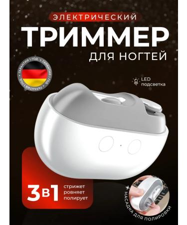 Onkomi Clipper Electric trimmer for cutting nails 3 in 1