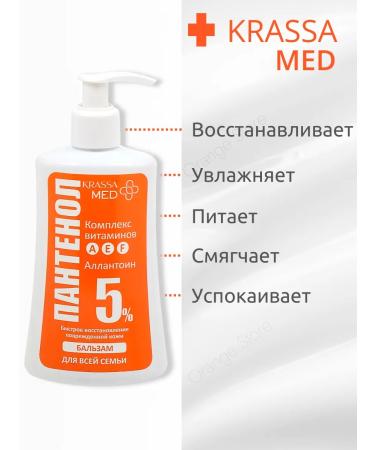 KRASSA MED Balm for skin care Panthenol 250 ml - Buy Online on GoSupps.com