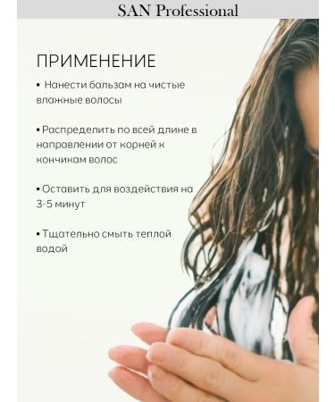 SAN Professional Hair balm restoring with mango oil 1000 ml - Buy Online on GoSupps.com