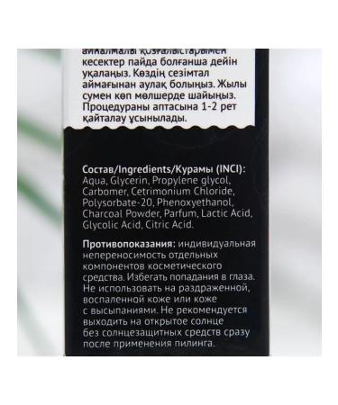 Compliment Face peeling with wood coal - Buy Online on GoSupps.com