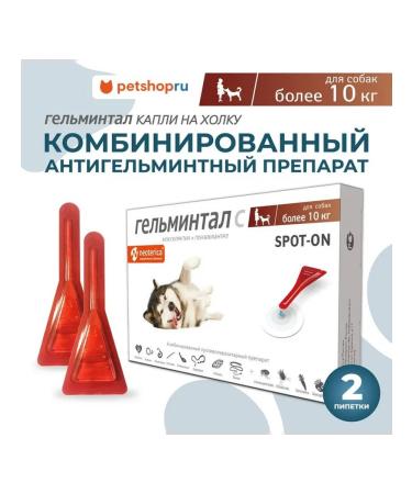 Helminthal Drops from worms for dogs 10 kg 2x2.5 ml