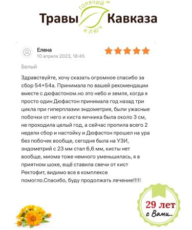 Herbs of the Caucasus Herbal collection No. 54 with benign tumors 200g - Buy Online on GoSupps.com