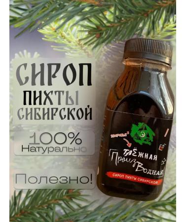 Taiga derivative Siberian syrup of Siberian 250 ml for immunity