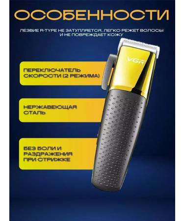 VGR Style and convenience haircut machine in every detail