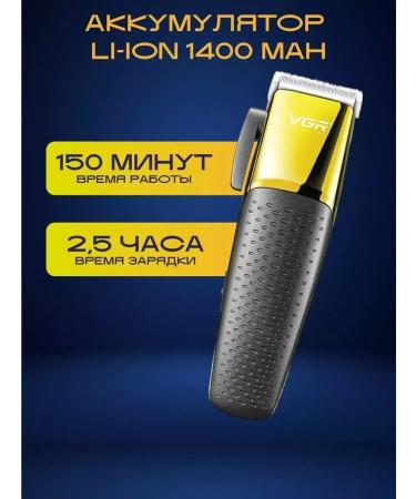 VGR Style and convenience haircut machine in every detail - Buy Online on GoSupps.com