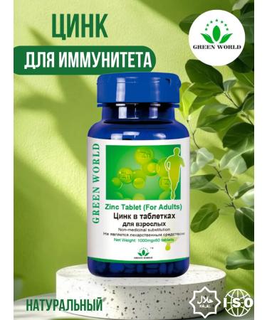 Green World Zinc for men women and children vitamins