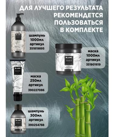 Black Professional Line Shampoo for thin hair with bamboo extract 300ml - Buy Online on GoSupps.com