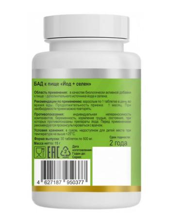 Biakon Iodine + selenium - Buy Online on GoSupps.com