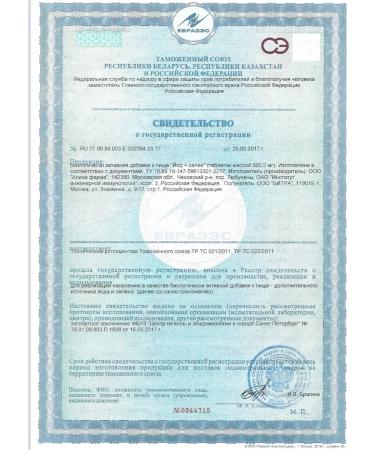 Biakon Iodine + selenium - Buy Online on GoSupps.com