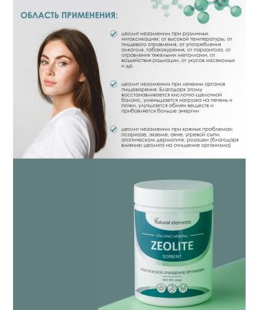 Alfit Plus Food zeolite concentrate - volcanic mineral 210 g - Buy Online on GoSupps.com