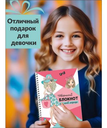 Ivapress Creative notebook for drawing for girls templates templates - Buy Online on GoSupps.com