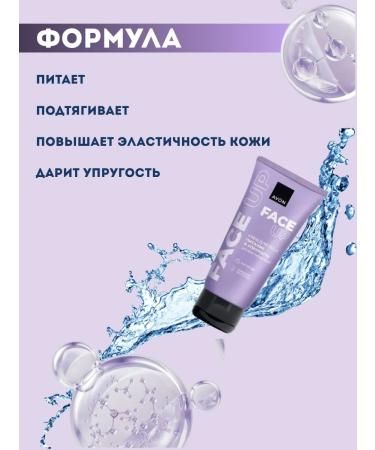 AVON Facial cream Face UP "Food and elasticity" 50 ml - Buy Online on GoSupps.com
