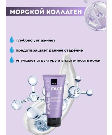 AVON Facial cream Face UP "Food and elasticity" 50 ml - Buy Online on GoSupps.com