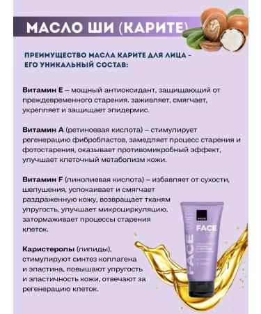 AVON Facial cream Face UP "Food and elasticity" 50 ml - Buy Online on GoSupps.com