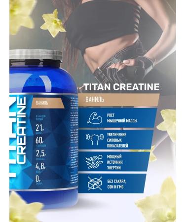 R-line Heiner Rline Titan Creatine Vanilla 2000 - Buy Online on GoSupps.com