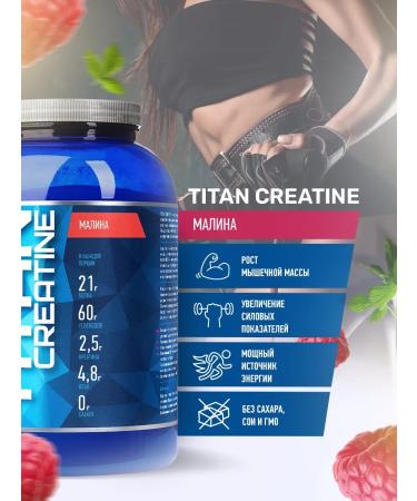 R-line Heiner Rline Titan Creatine Raspberry 2000 - Buy Online on GoSupps.com