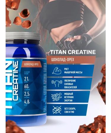 R-line Heiner Rline Titan Creatine Chocolate-Orech 2000 - Buy Online on GoSupps.com