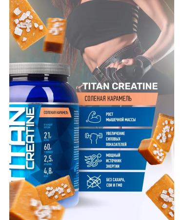 R-line Heiner Rline Titan Creatine Salt Caramel 2000 - Buy Online on GoSupps.com