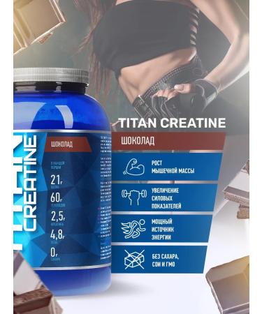 R-line Heiner Rline Titan Creatine Chocolate 2000 - Buy Online on GoSupps.com